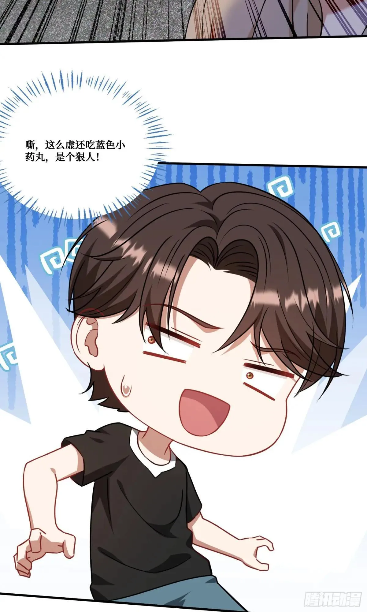 第176话：呵，男人都一样 第25页