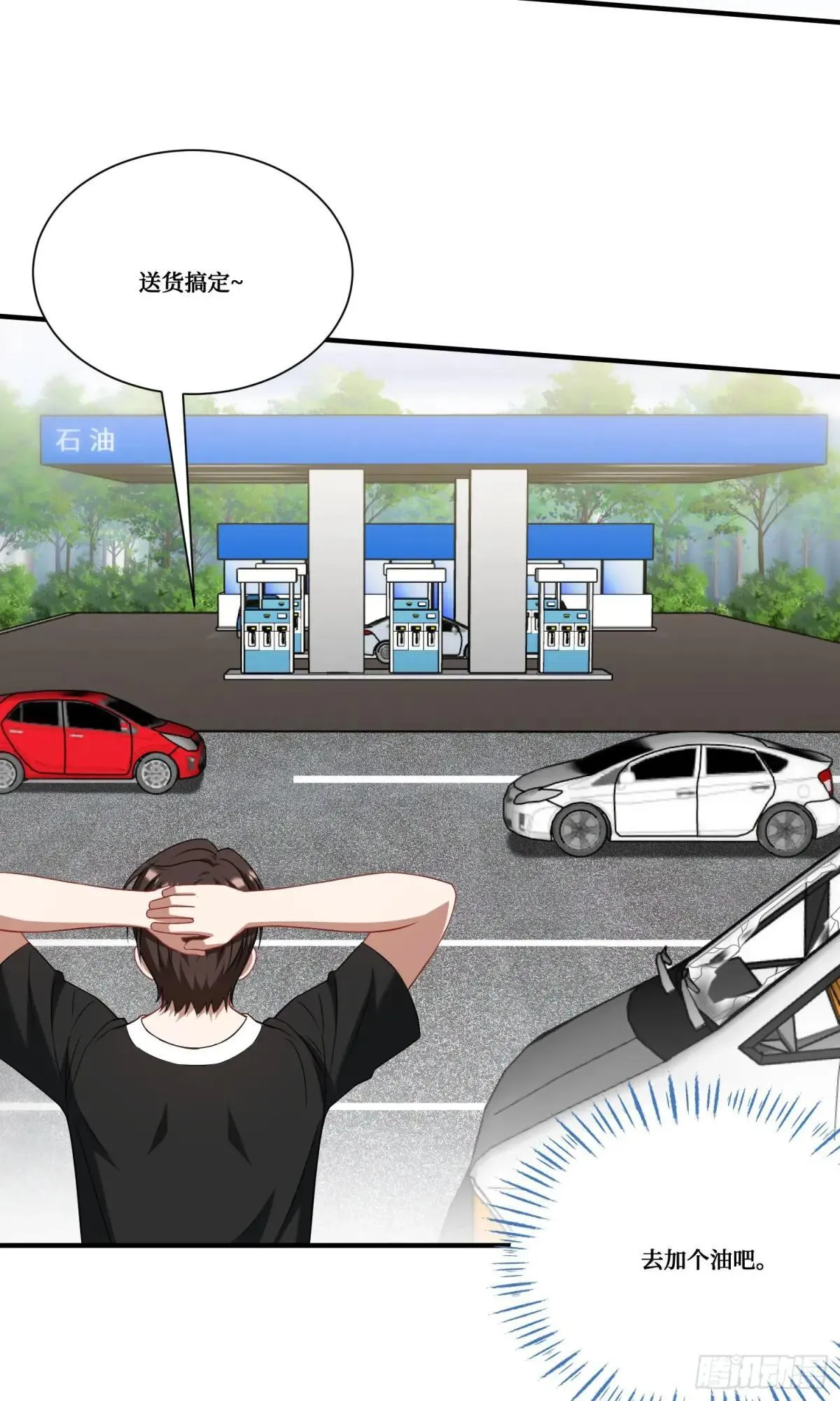 第176话：呵，男人都一样 第26页