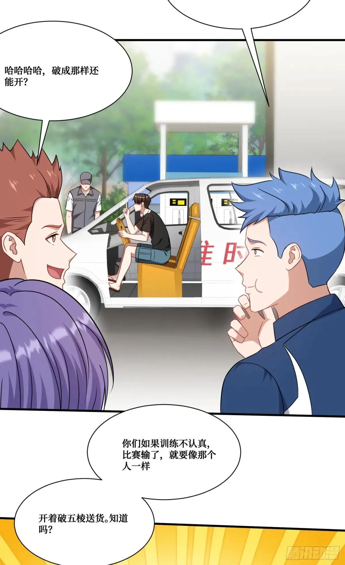 第176话：呵，男人都一样 第28页