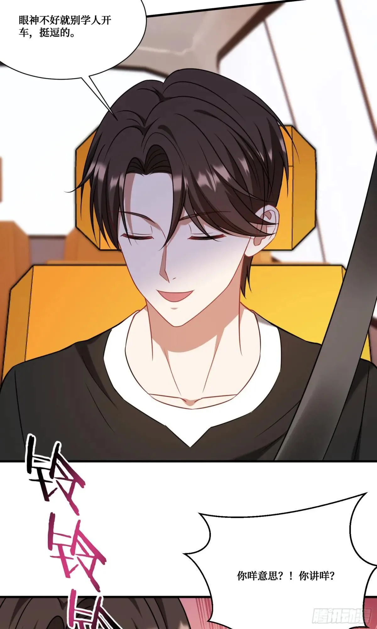 第176话：呵，男人都一样 第31页