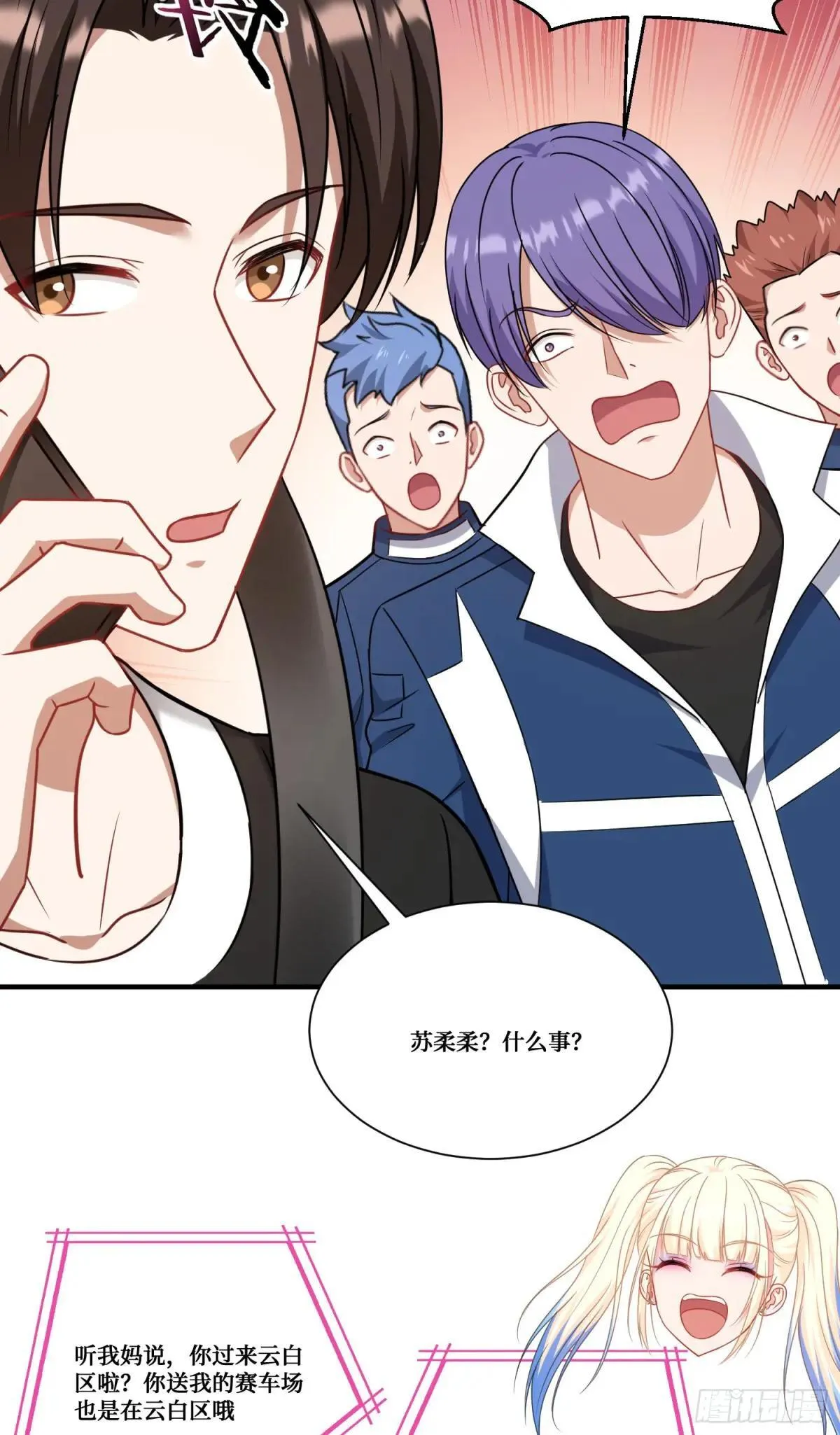 第176话：呵，男人都一样 第32页