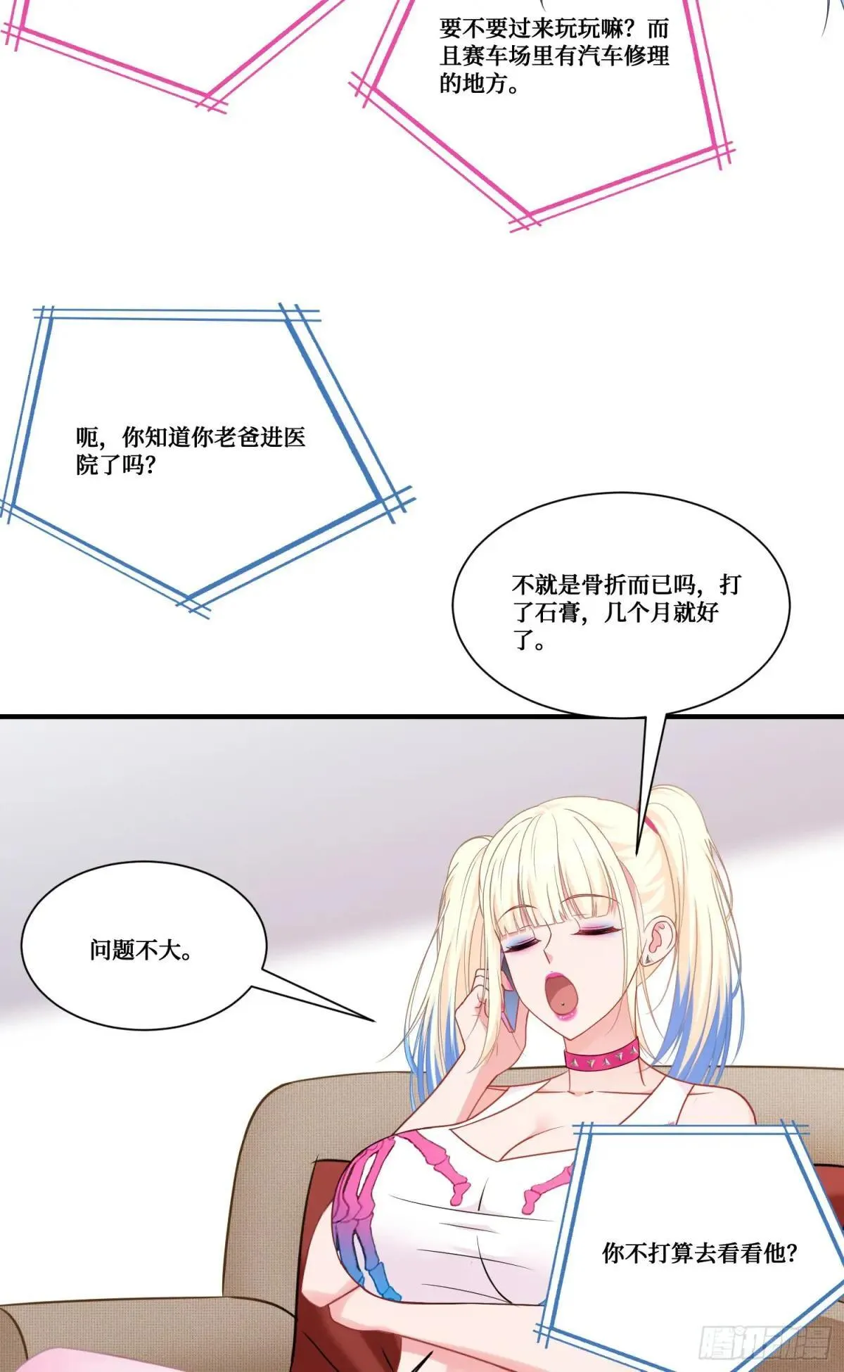 第176话：呵，男人都一样 第33页
