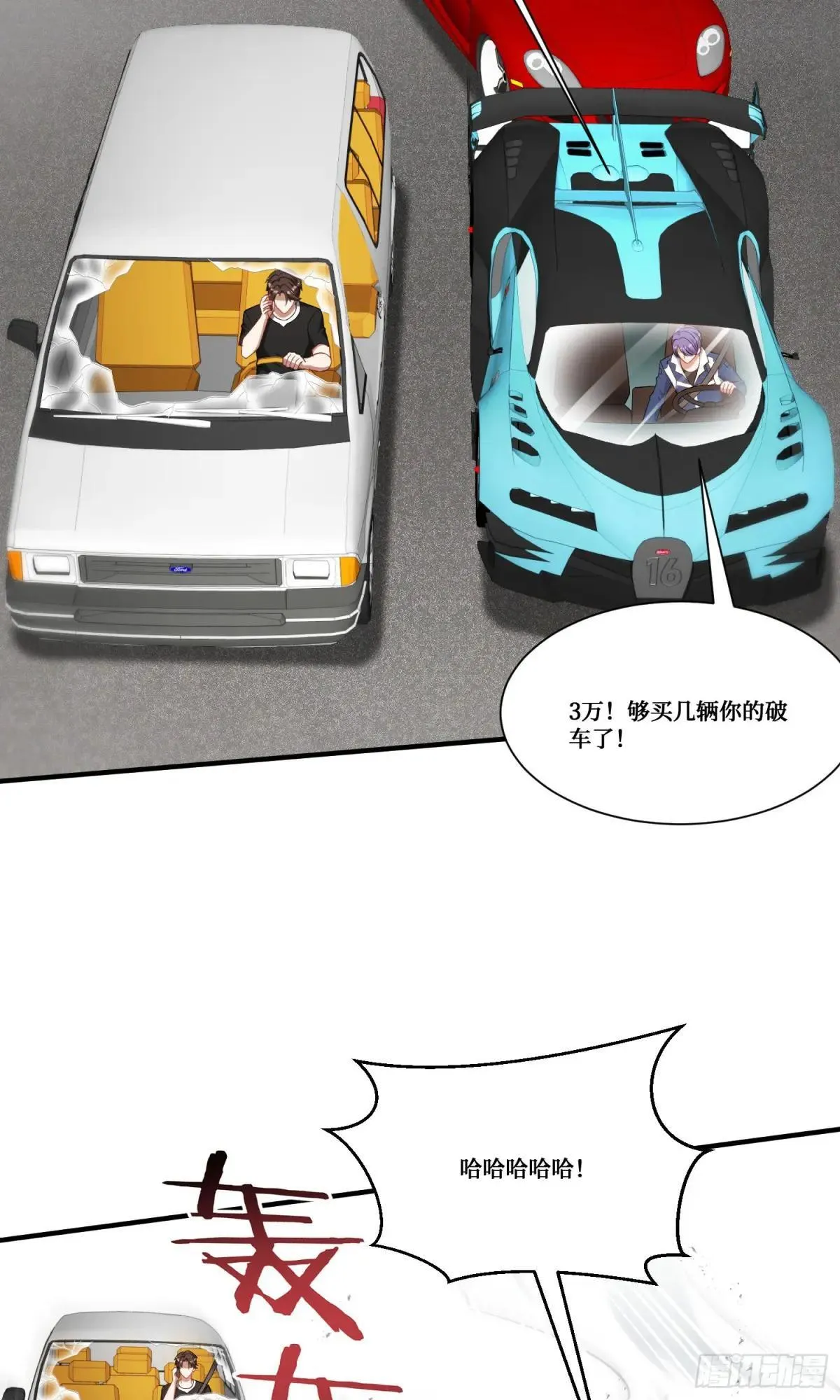 第176话：呵，男人都一样 第35页