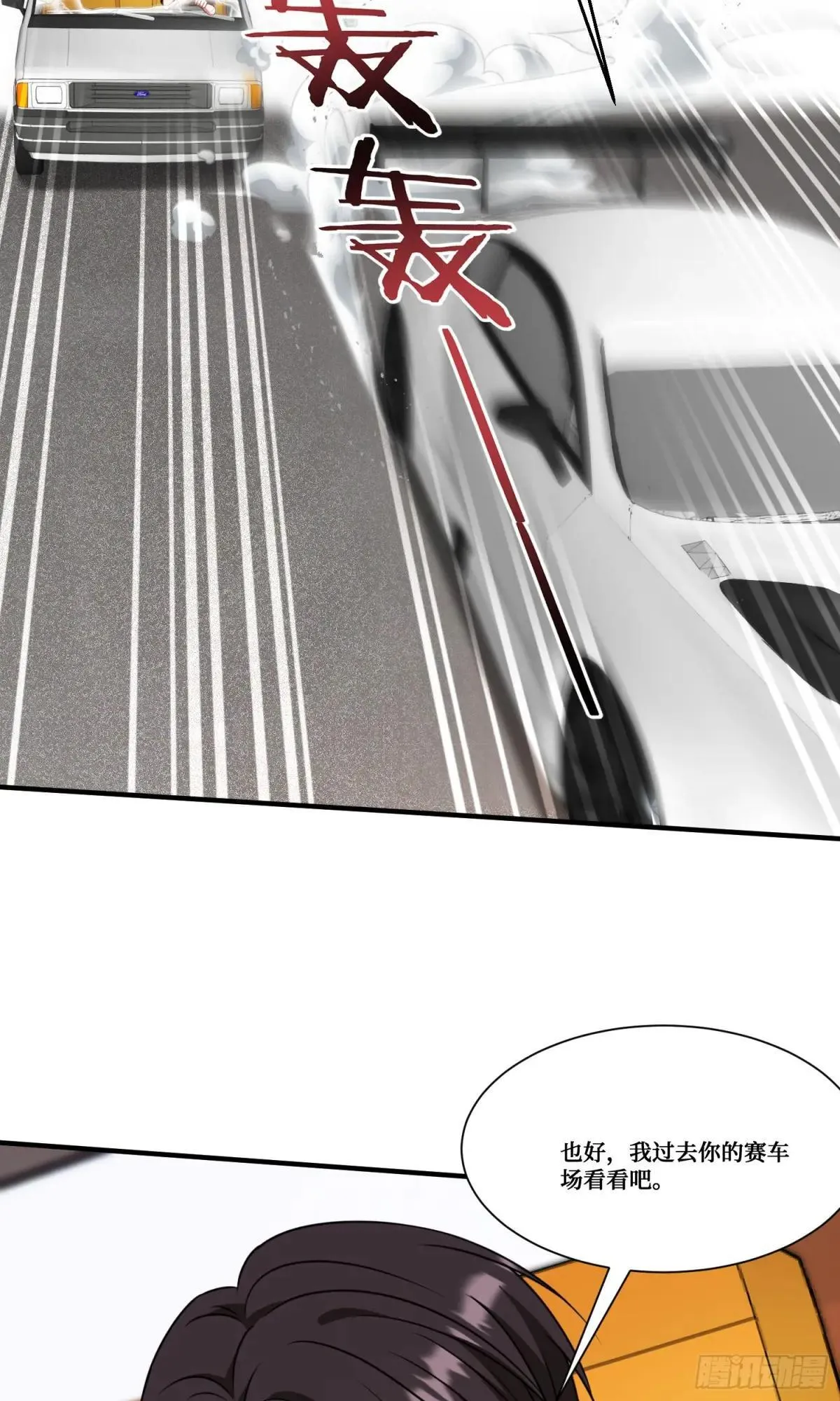 第176话：呵，男人都一样 第36页