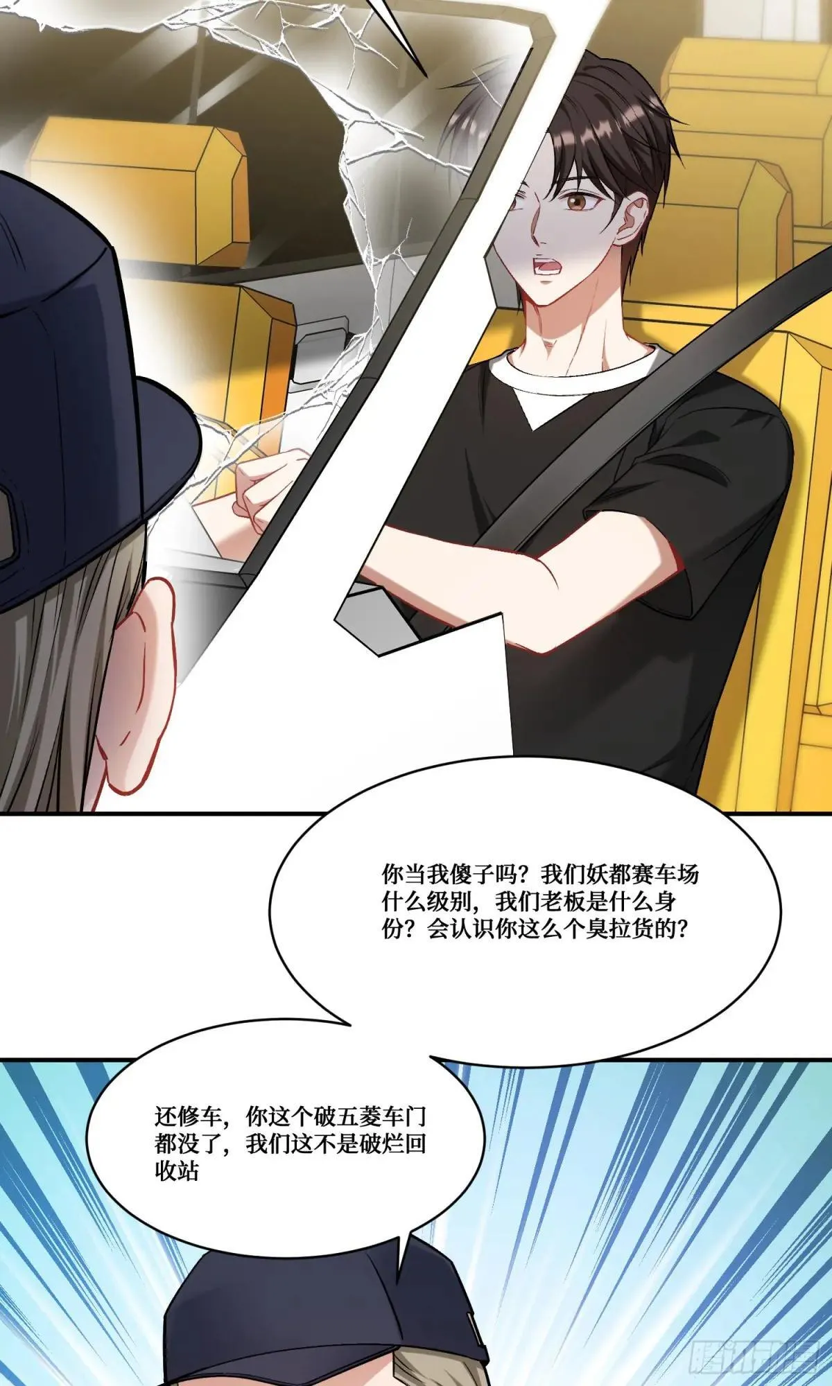 第176话：呵，男人都一样 第40页