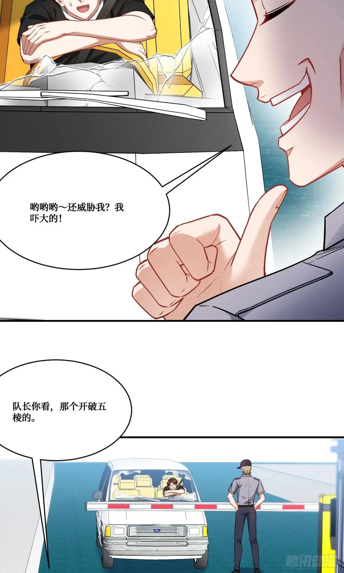 第176话：呵，男人都一样 第42页