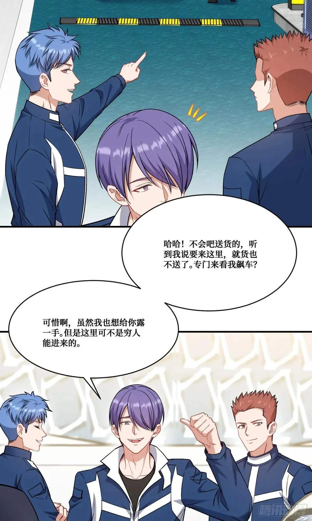 第176话：呵，男人都一样 第43页