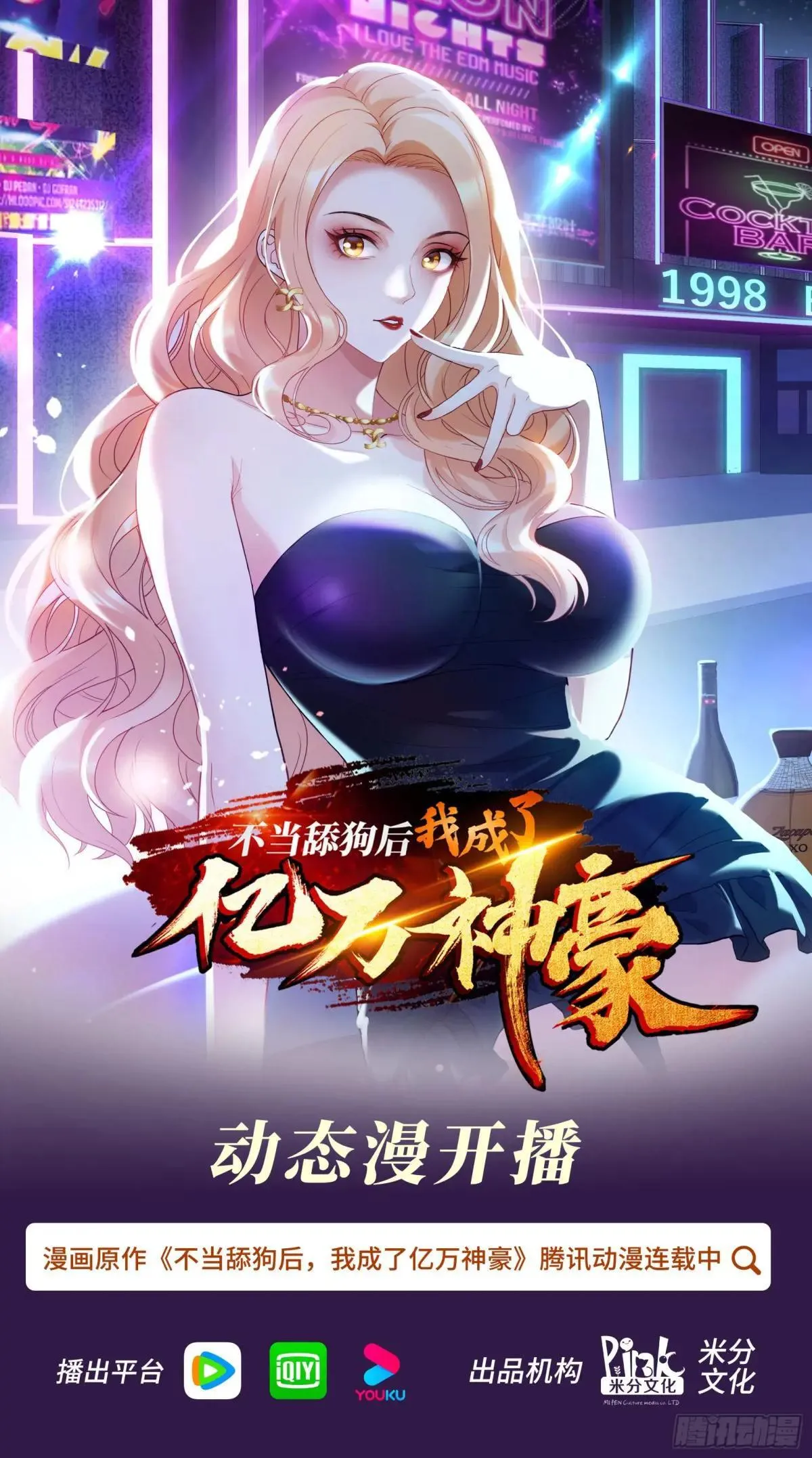 第176话：呵，男人都一样 第48页