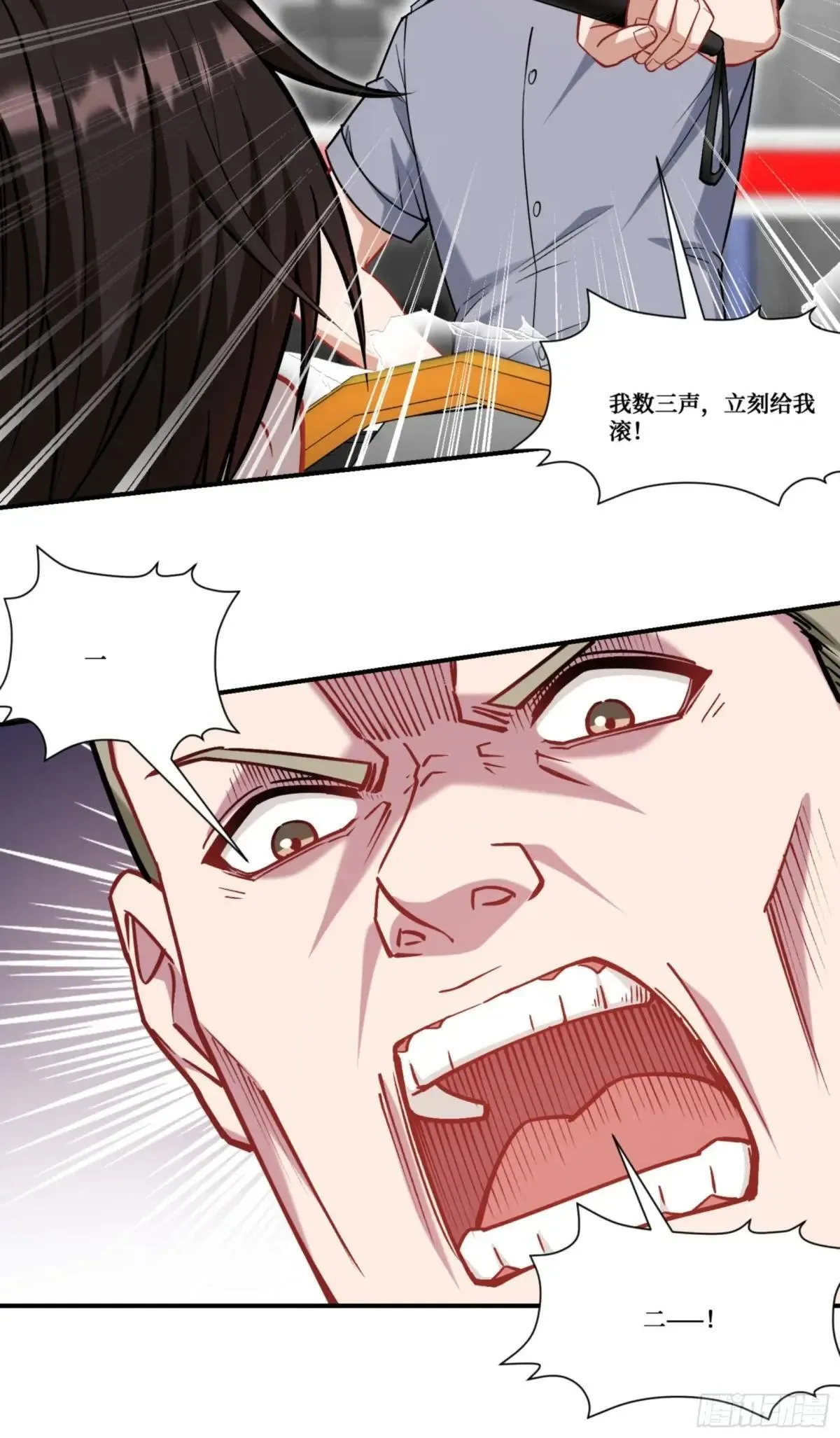第177话：敢对林新大呼小叫？ 第9页