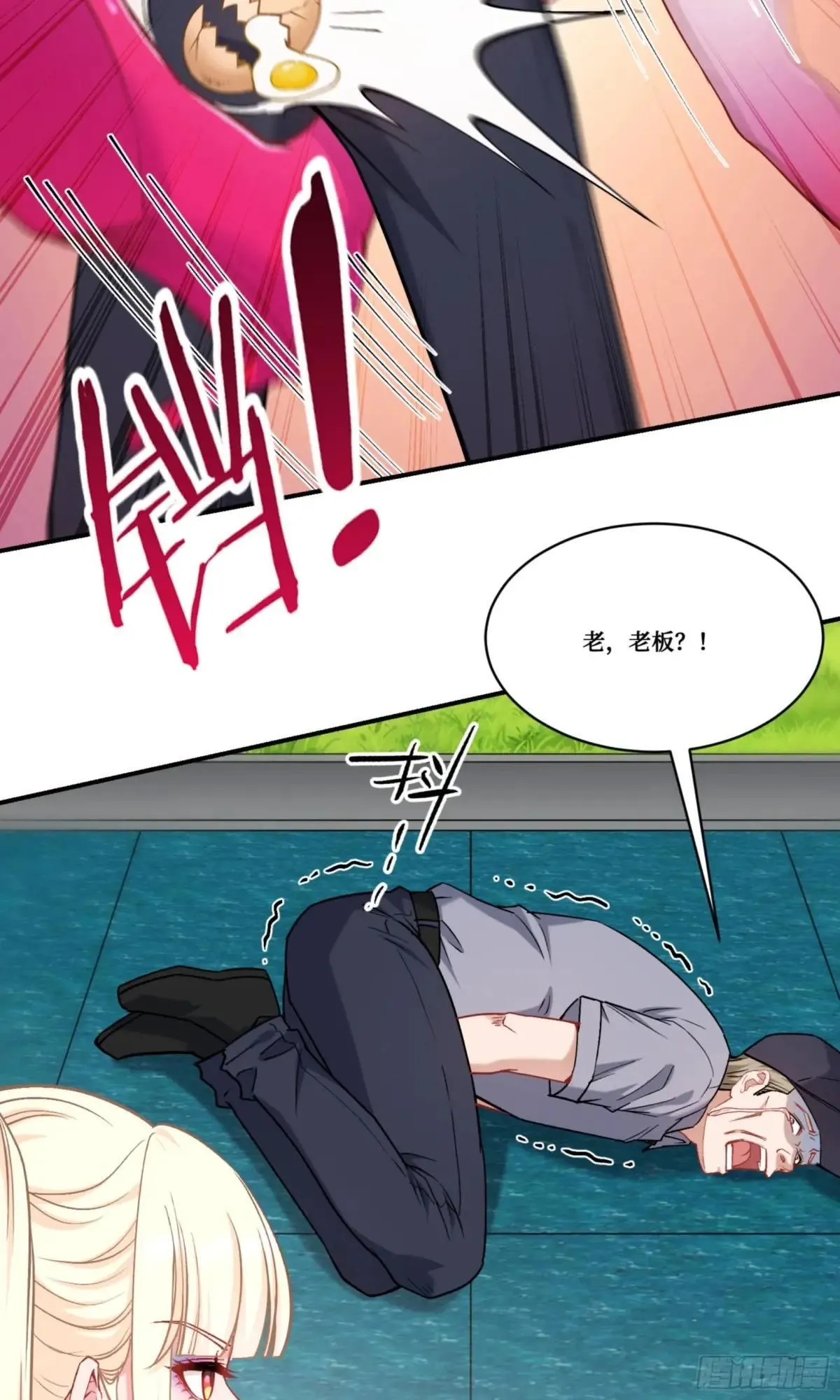 第177话：敢对林新大呼小叫？ 第11页