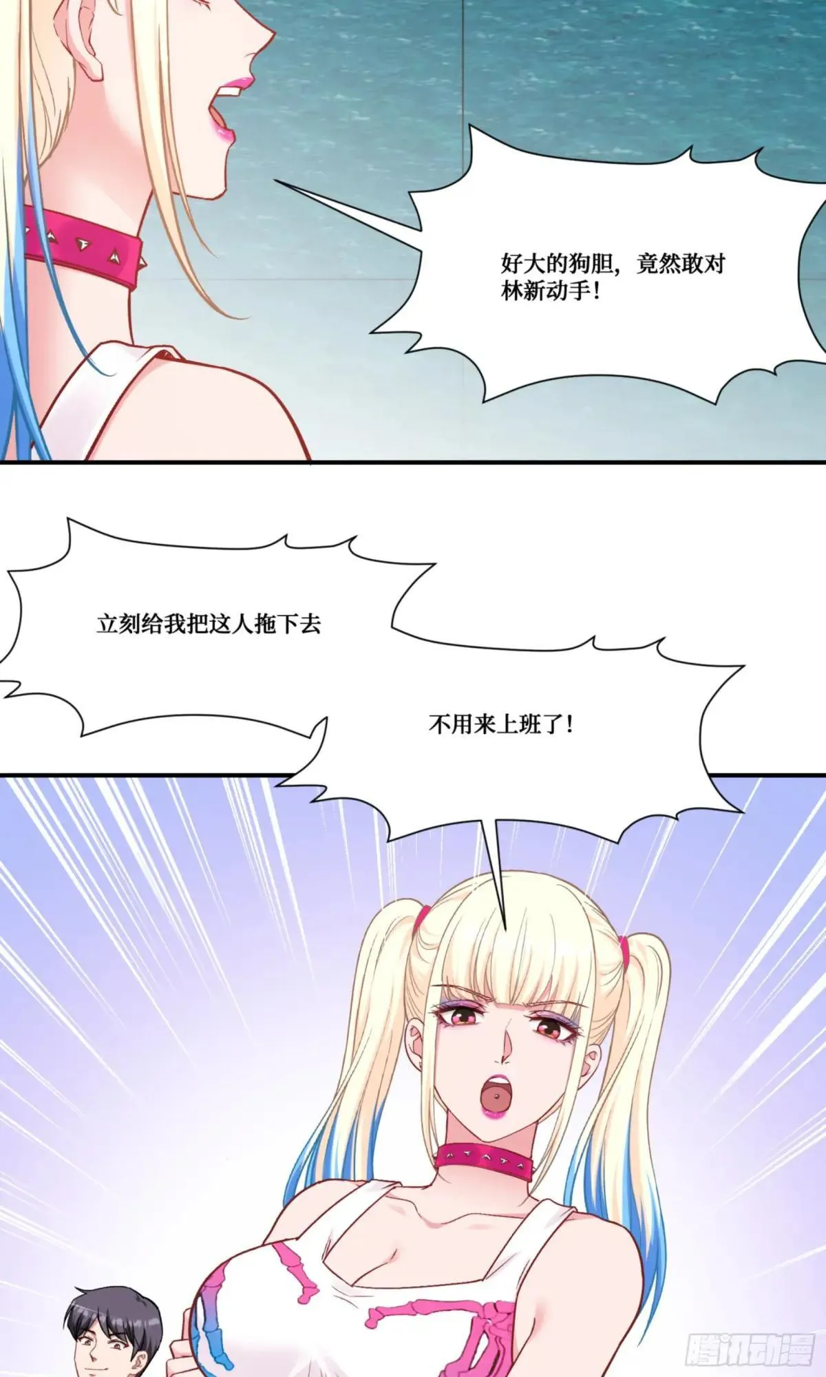 第177话：敢对林新大呼小叫？ 第12页