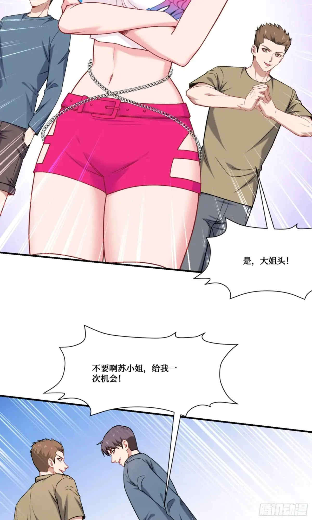 第177话：敢对林新大呼小叫？ 第13页
