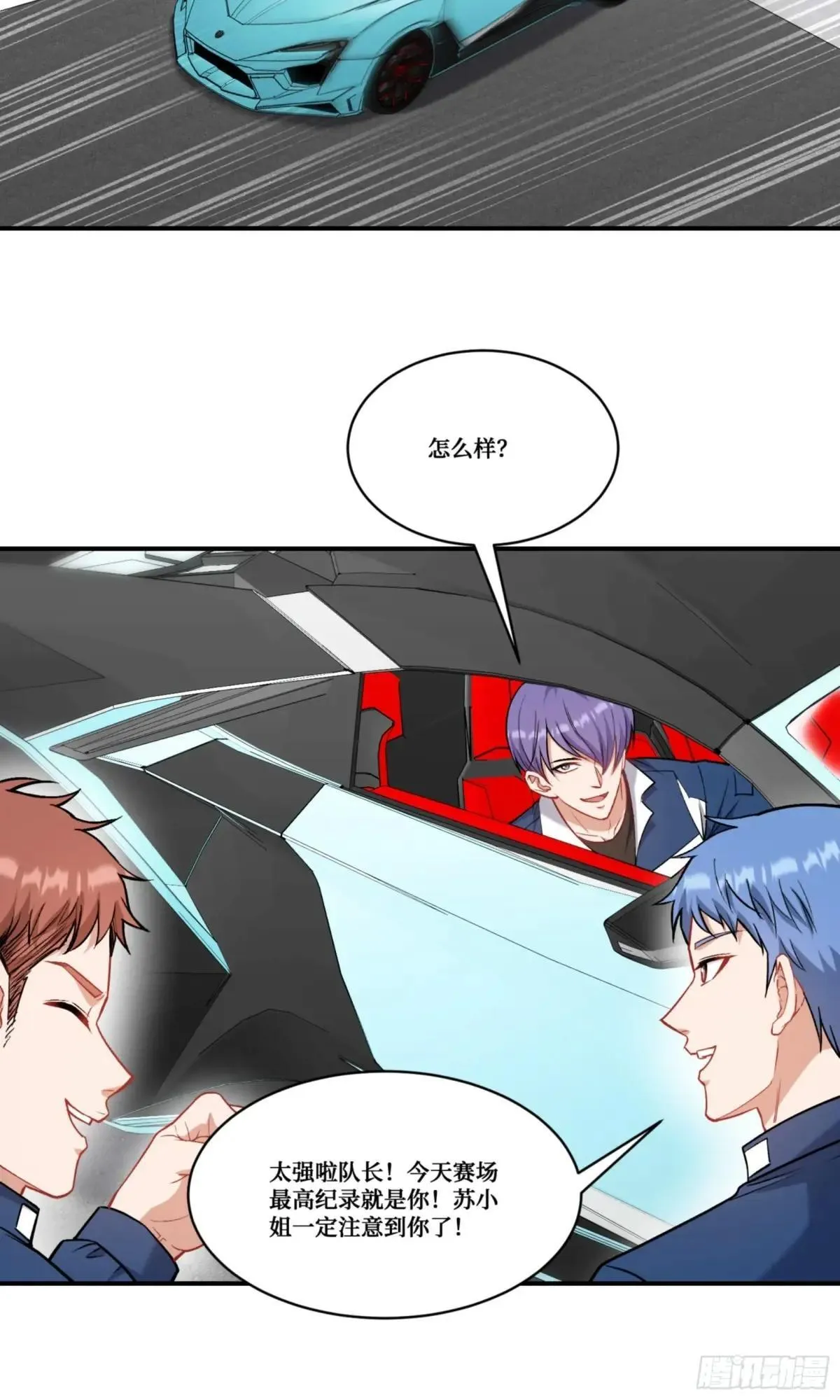 第177话：敢对林新大呼小叫？ 第17页
