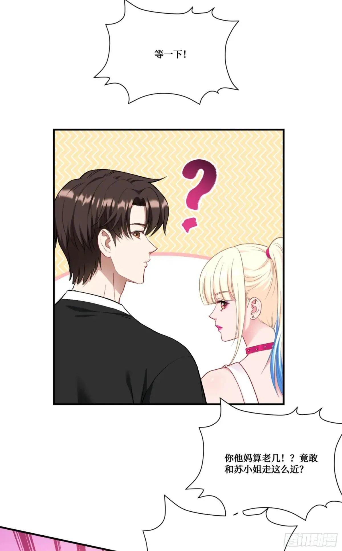 第177话：敢对林新大呼小叫？ 第22页