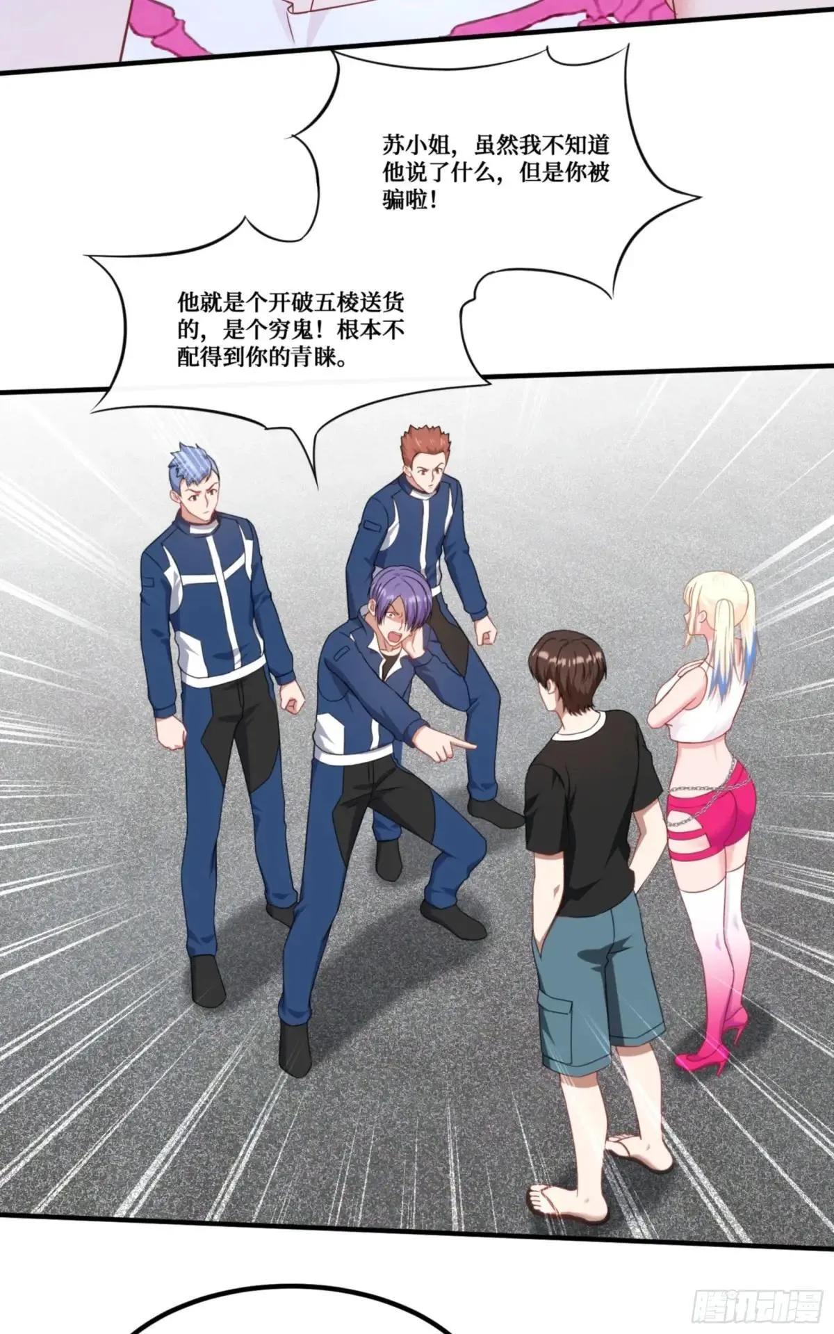 第177话：敢对林新大呼小叫？ 第28页
