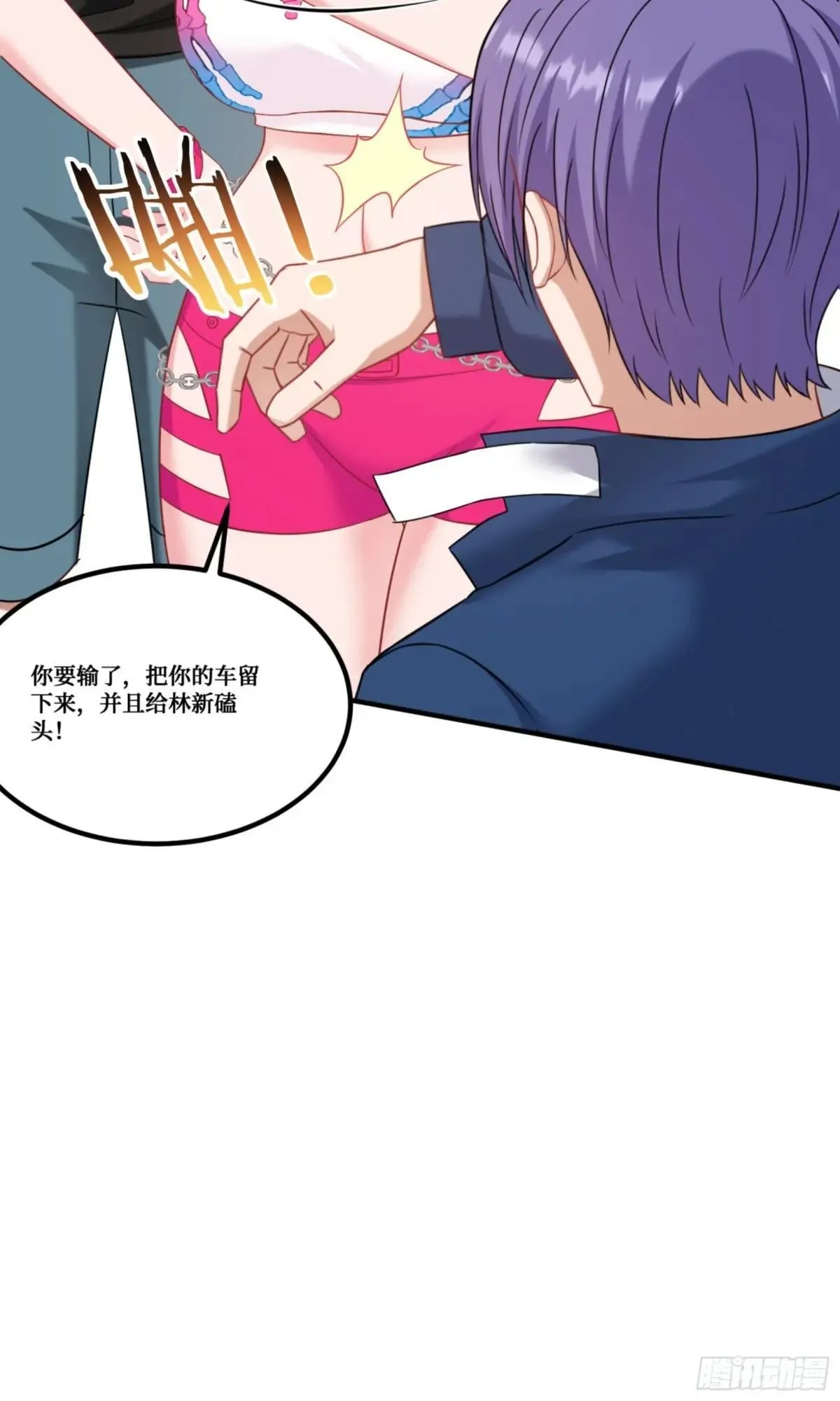 第177话：敢对林新大呼小叫？ 第33页