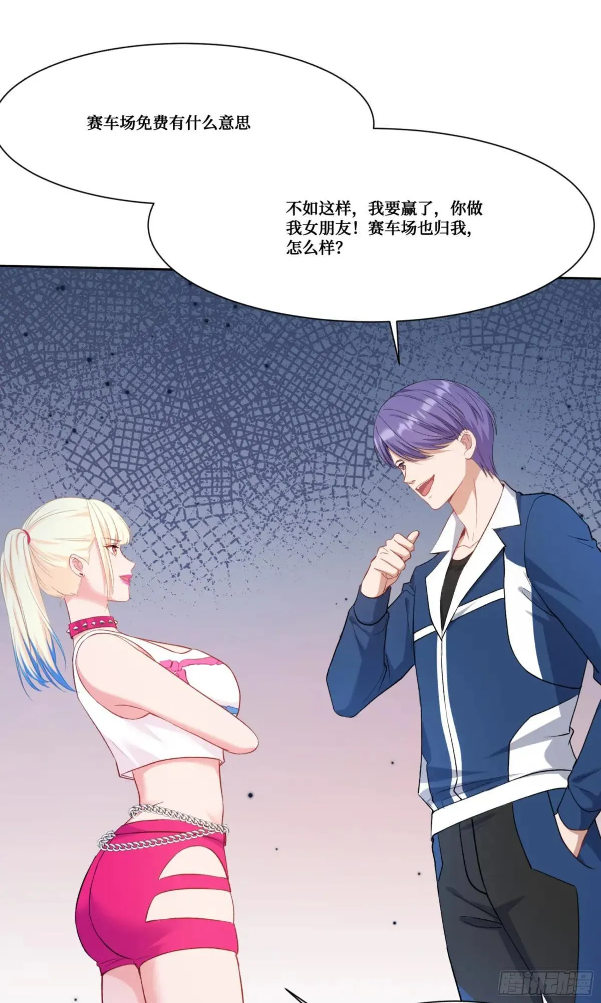 第177话：敢对林新大呼小叫？ 第34页