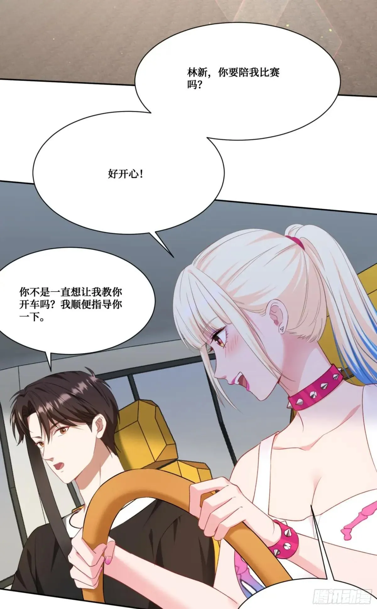 第177话：敢对林新大呼小叫？ 第36页