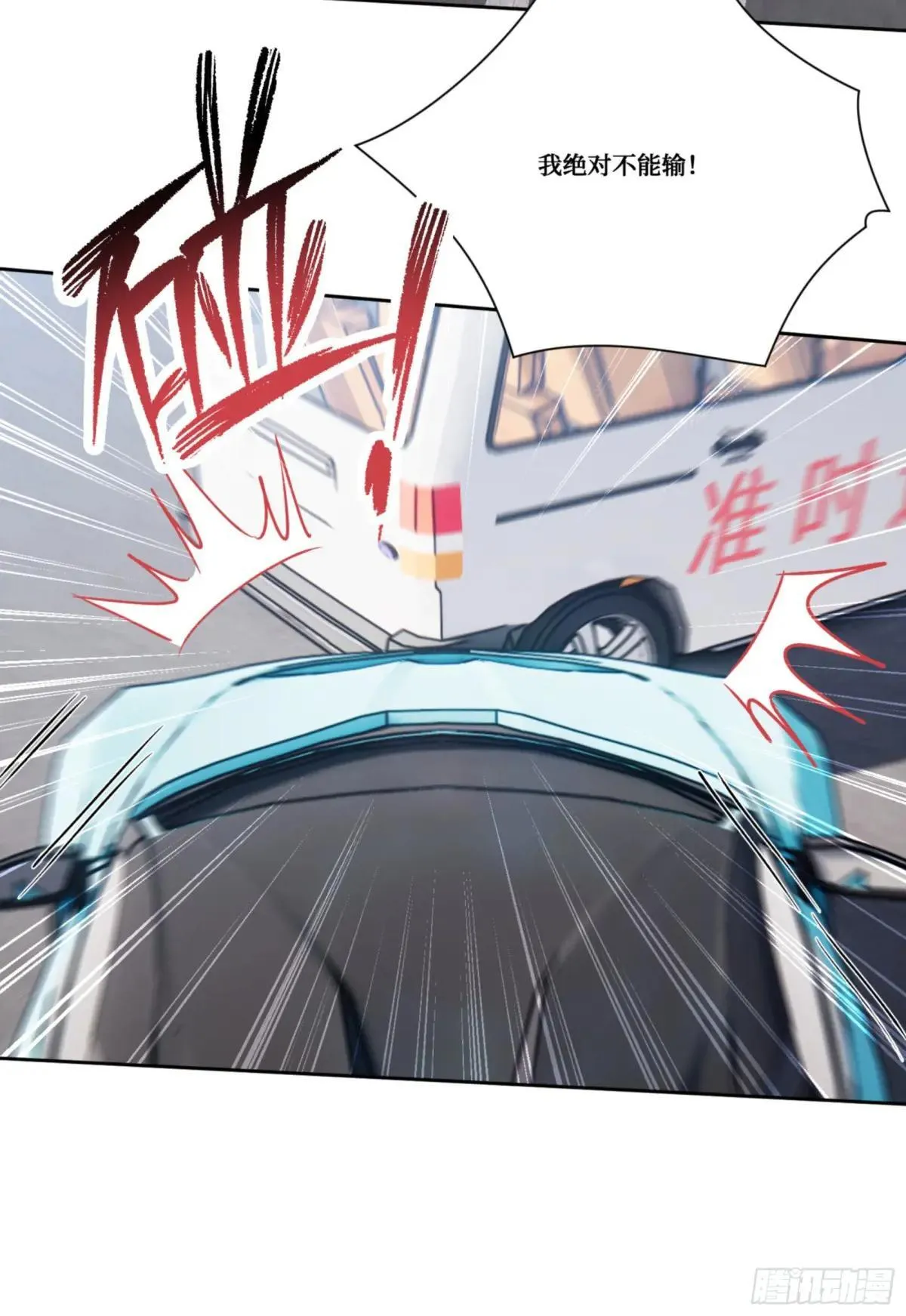 第177话：敢对林新大呼小叫？ 第43页
