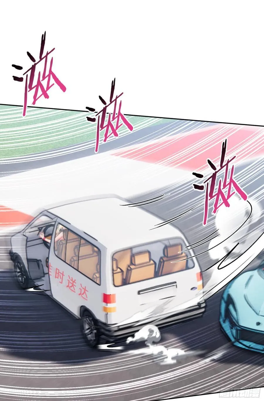 第178话：不愧是我看中的男人 第3页