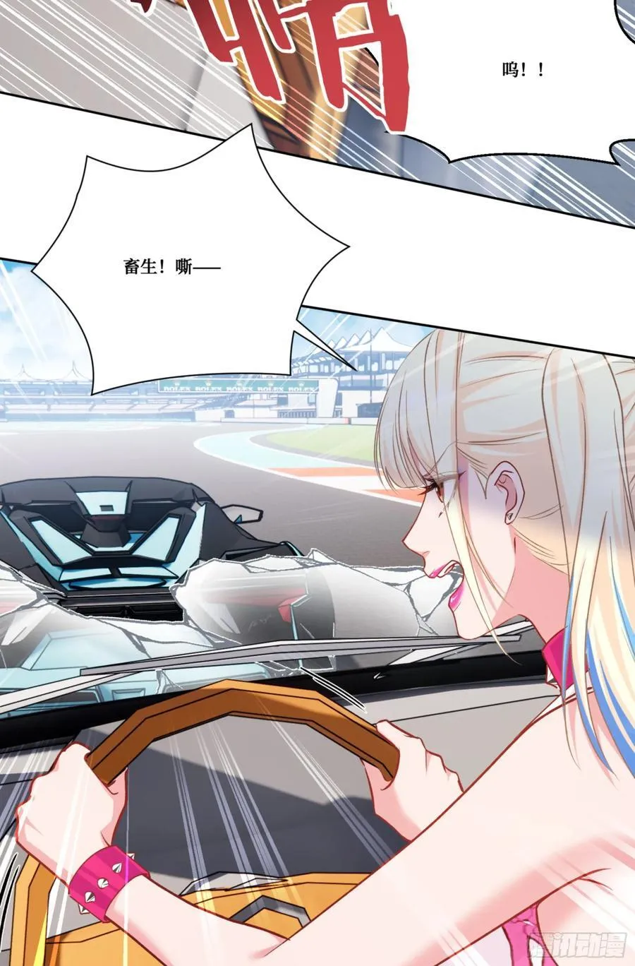 第178话：不愧是我看中的男人 第5页