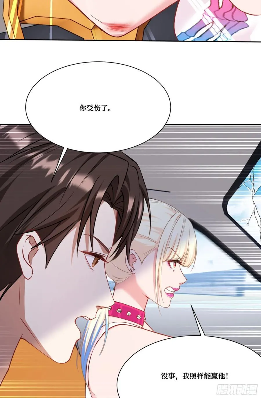 第178话：不愧是我看中的男人 第6页