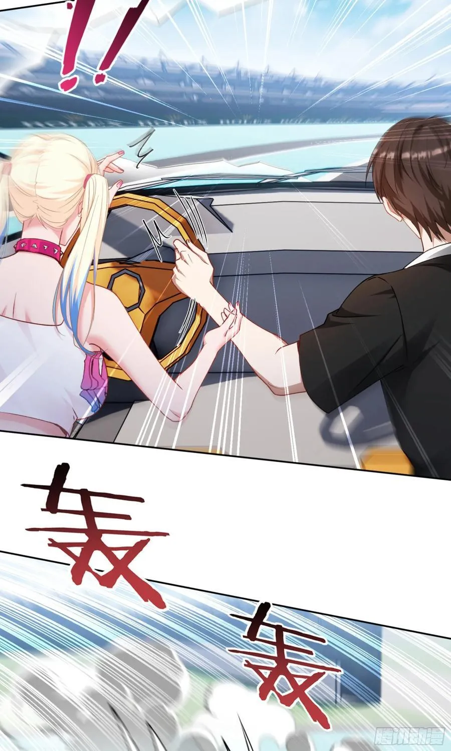 第178话：不愧是我看中的男人 第11页