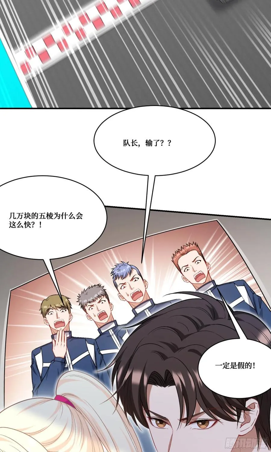 第178话：不愧是我看中的男人 第23页