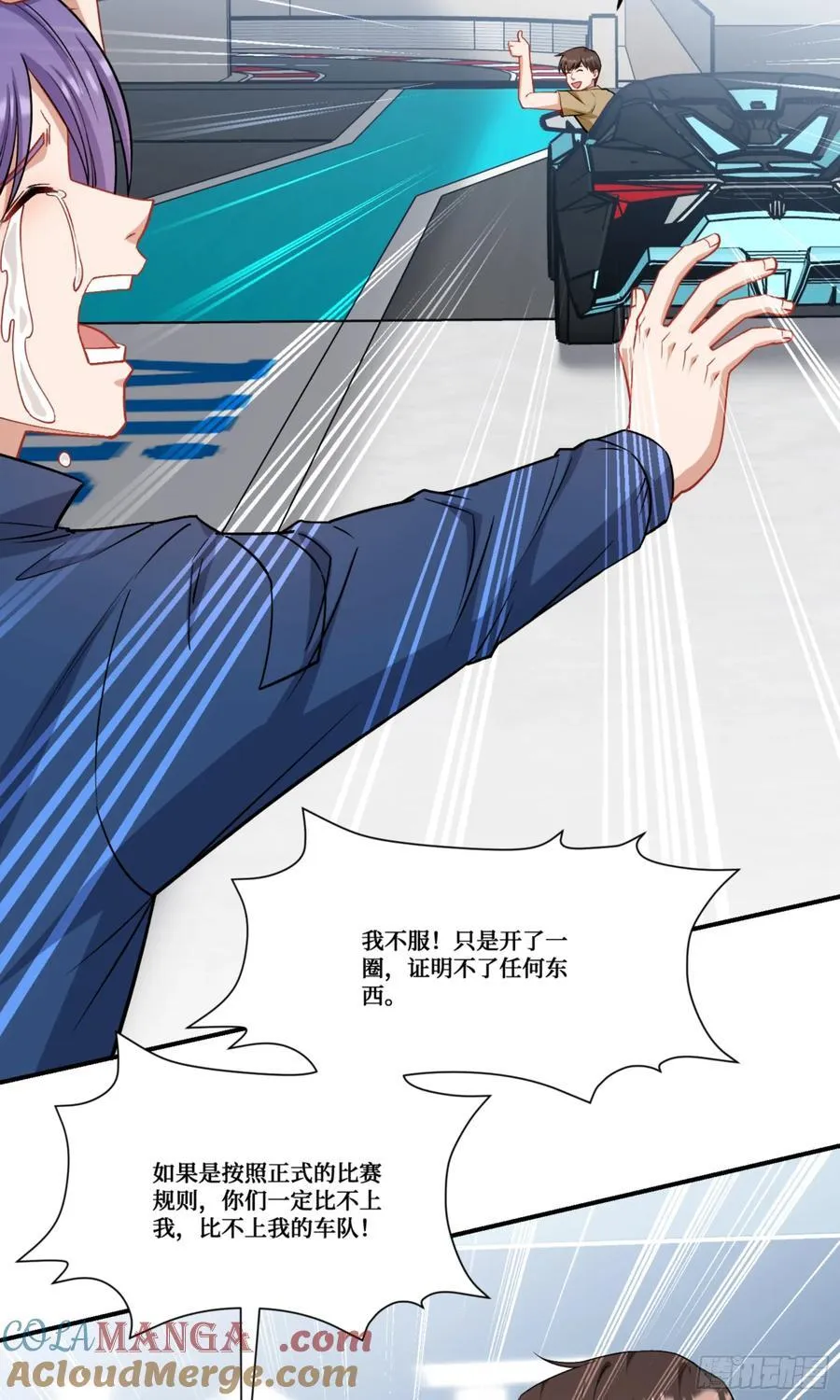 第178话：不愧是我看中的男人 第25页