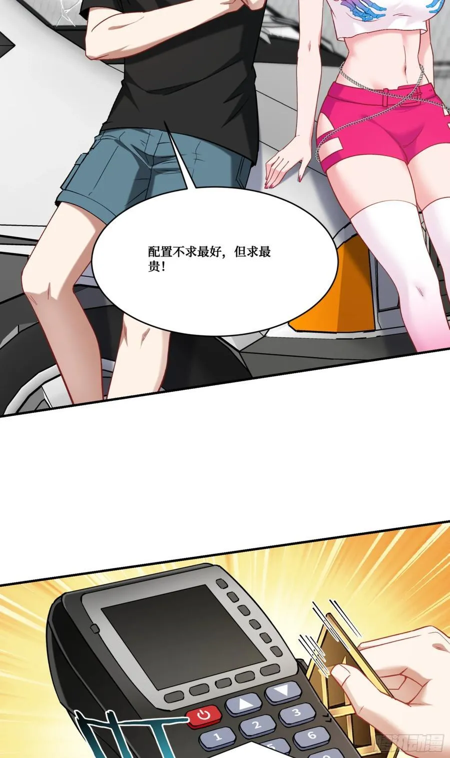 第178话：不愧是我看中的男人 第29页