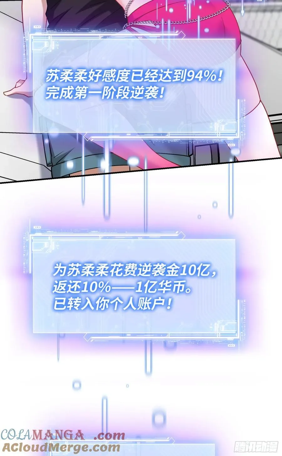 第178话：不愧是我看中的男人 第31页
