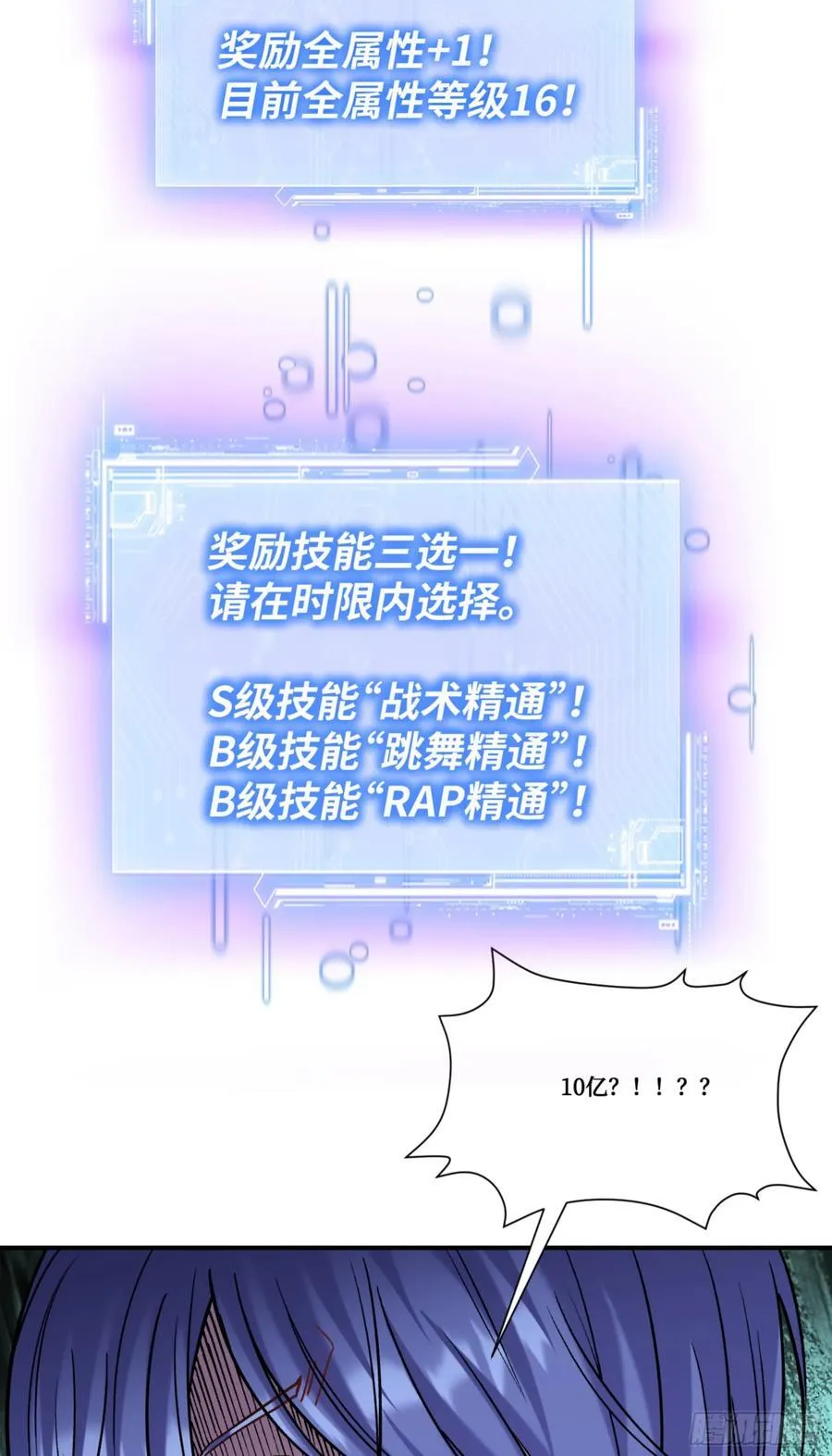 第178话：不愧是我看中的男人 第32页