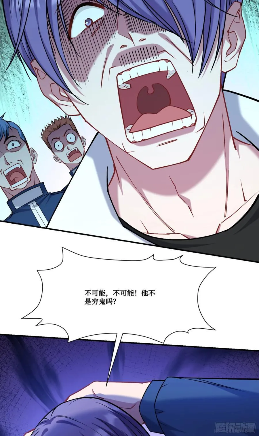 第178话：不愧是我看中的男人 第33页