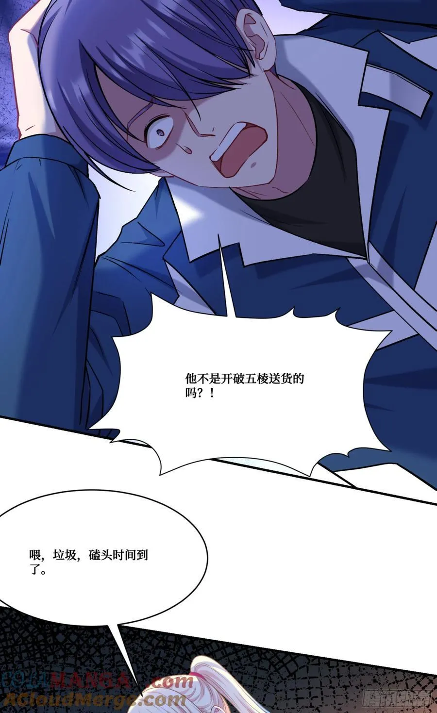 第178话：不愧是我看中的男人 第34页