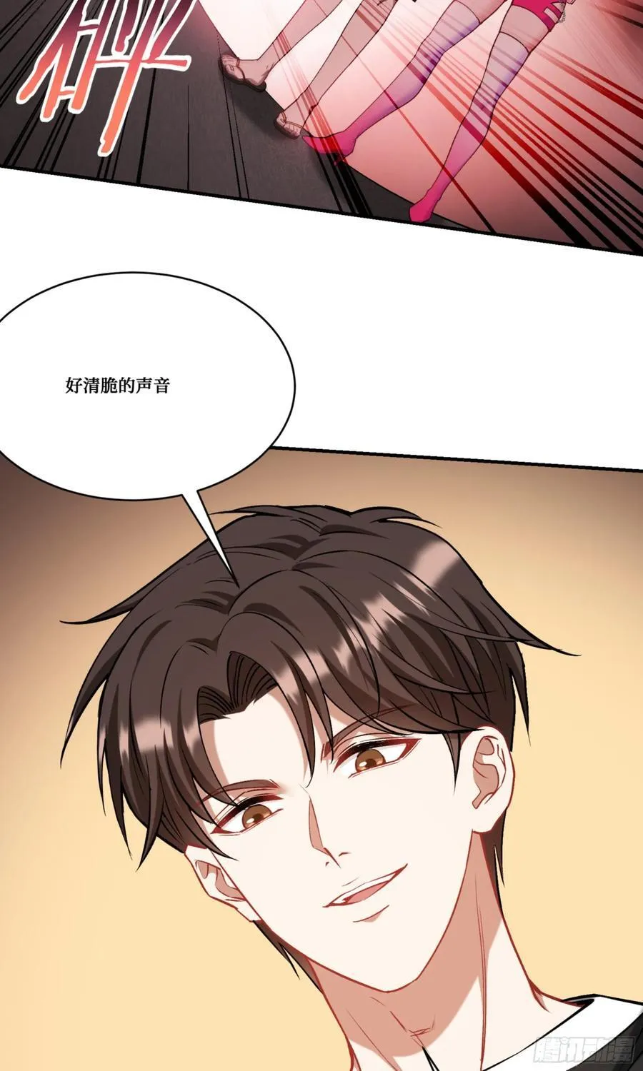 第178话：不愧是我看中的男人 第38页