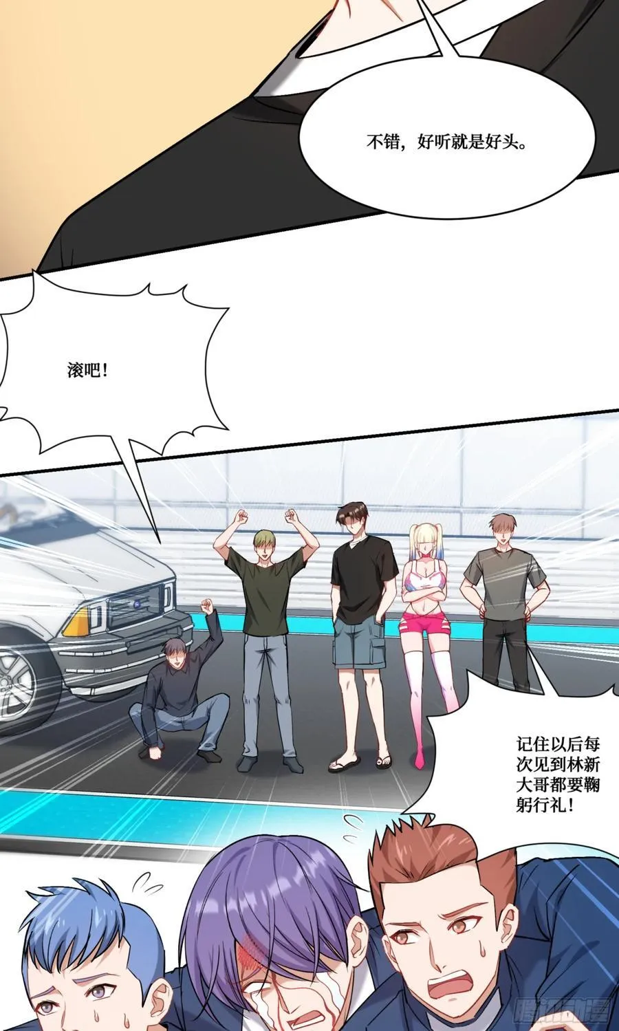 第178话：不愧是我看中的男人 第39页