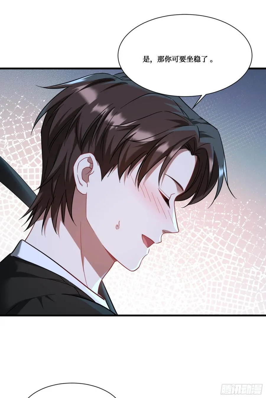第178话：不愧是我看中的男人 第45页