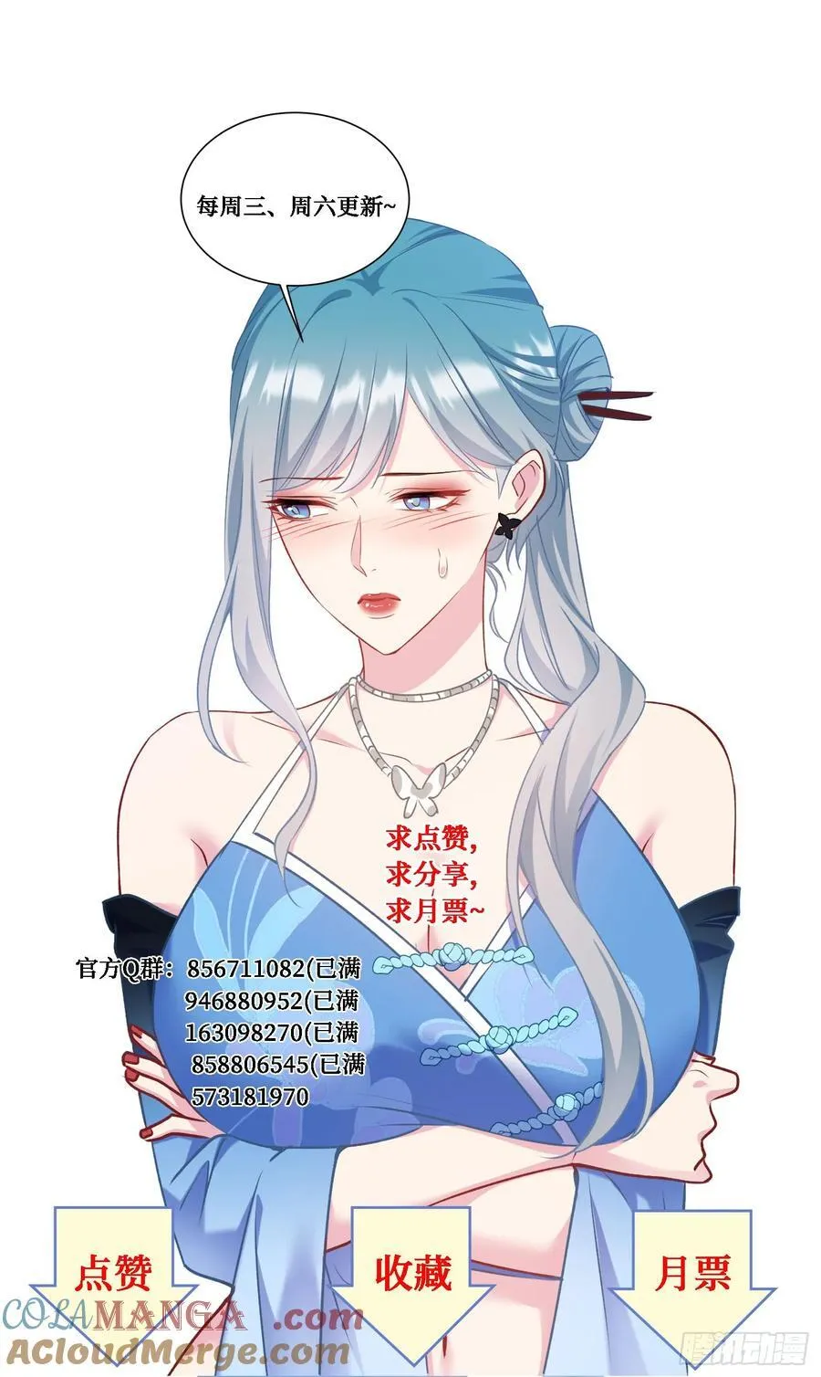 第178话：不愧是我看中的男人 第49页