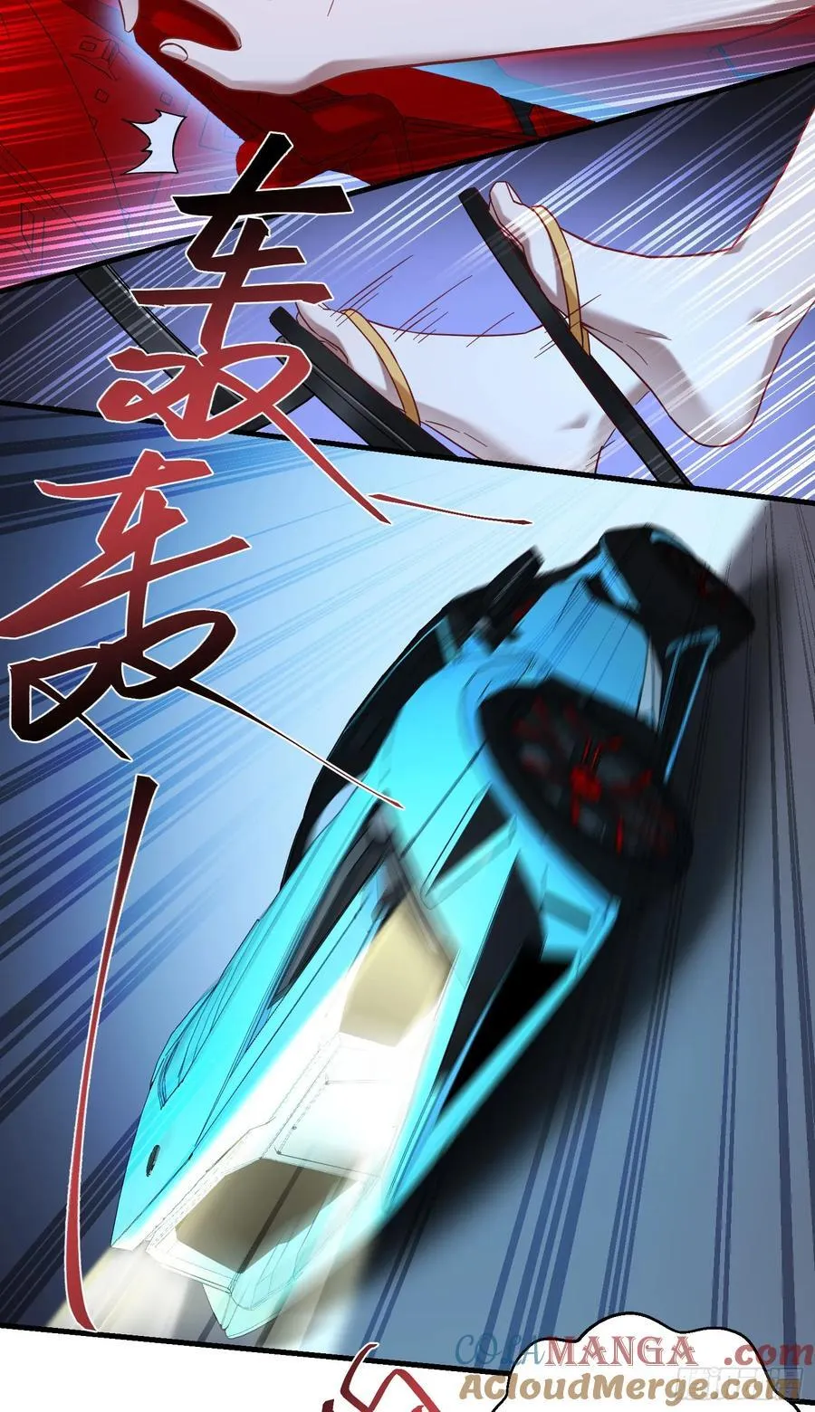 第179话：你是不是不行？ 第4页