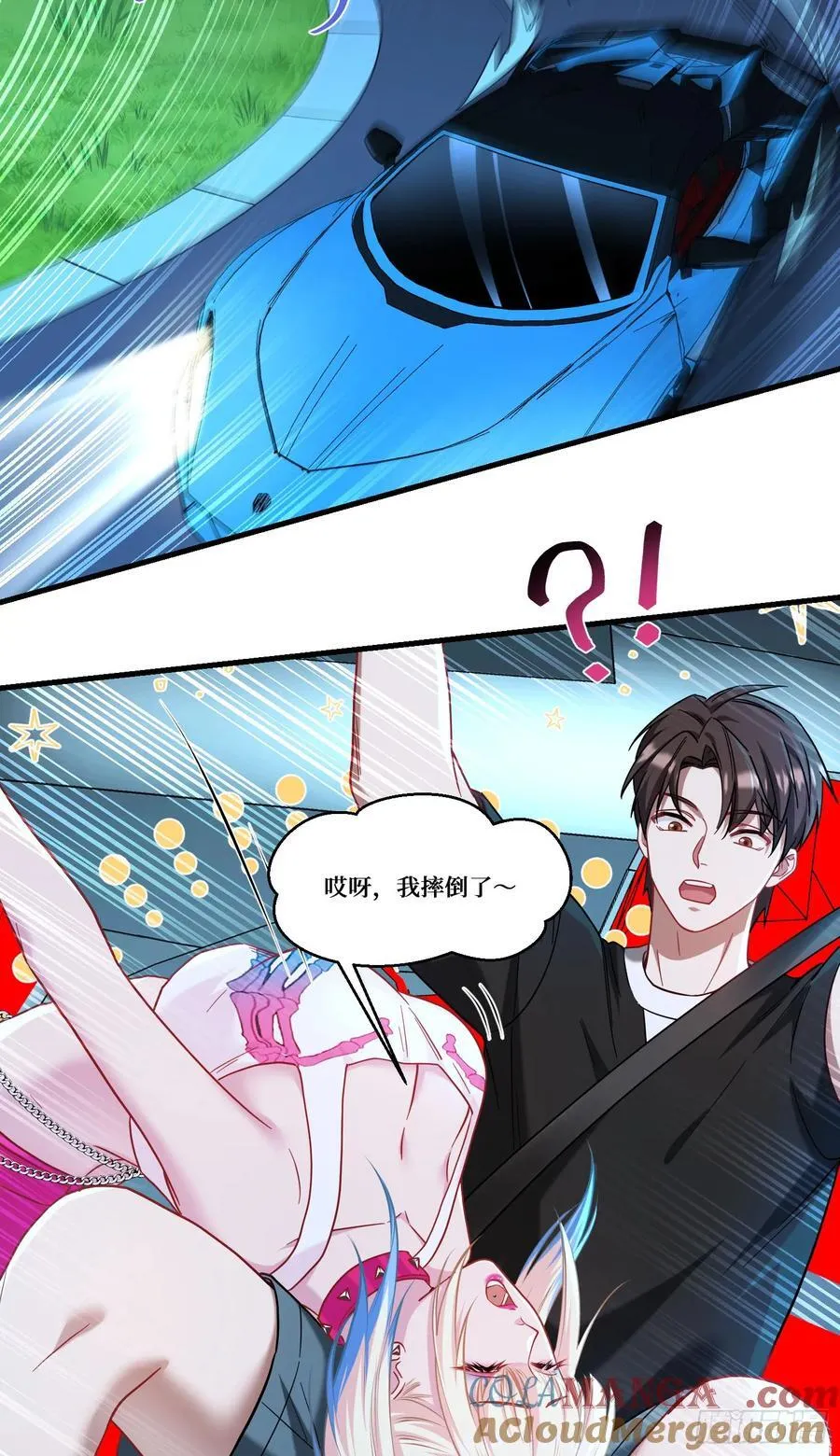 第179话：你是不是不行？ 第7页