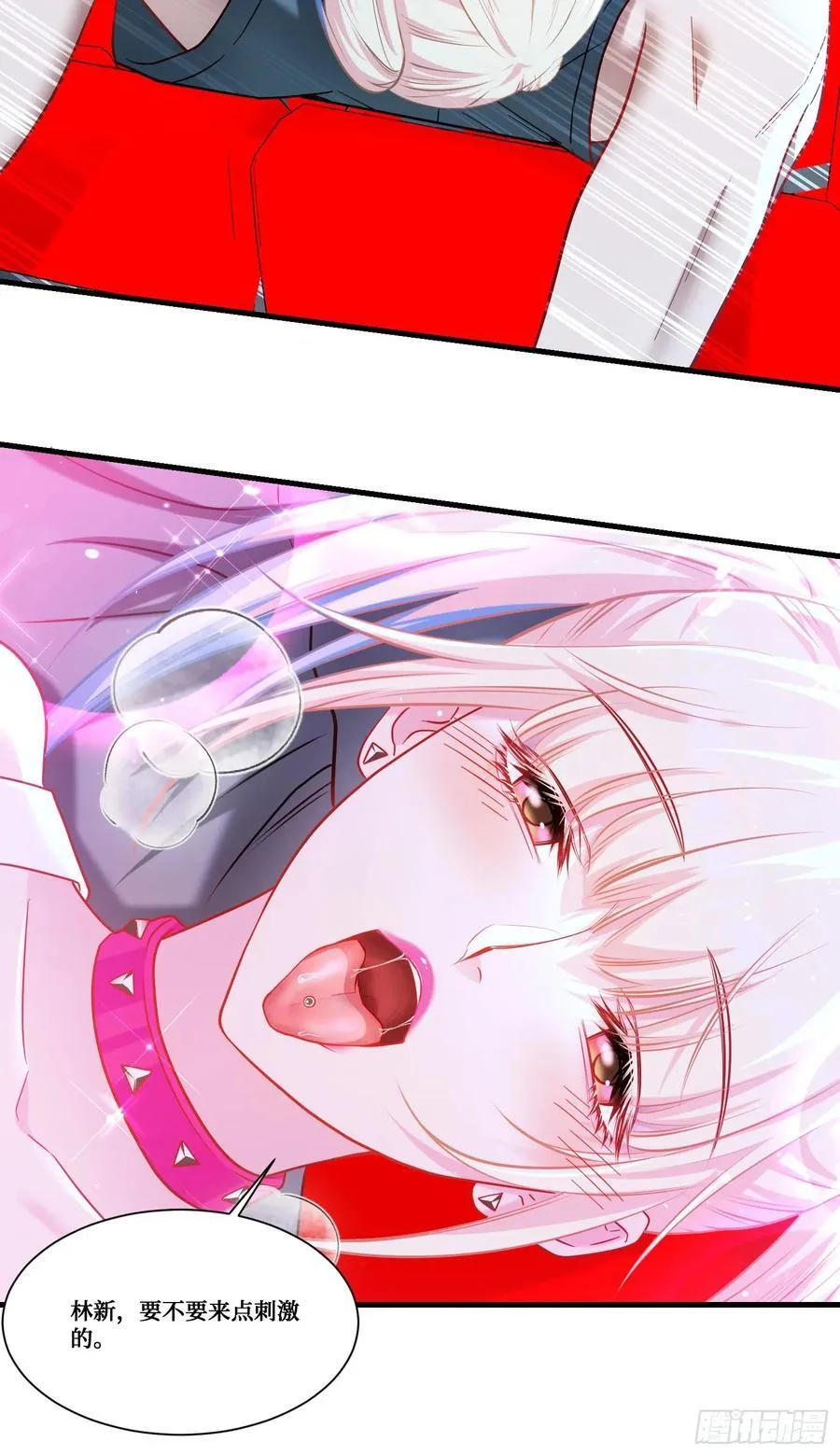 第179话：你是不是不行？ 第8页