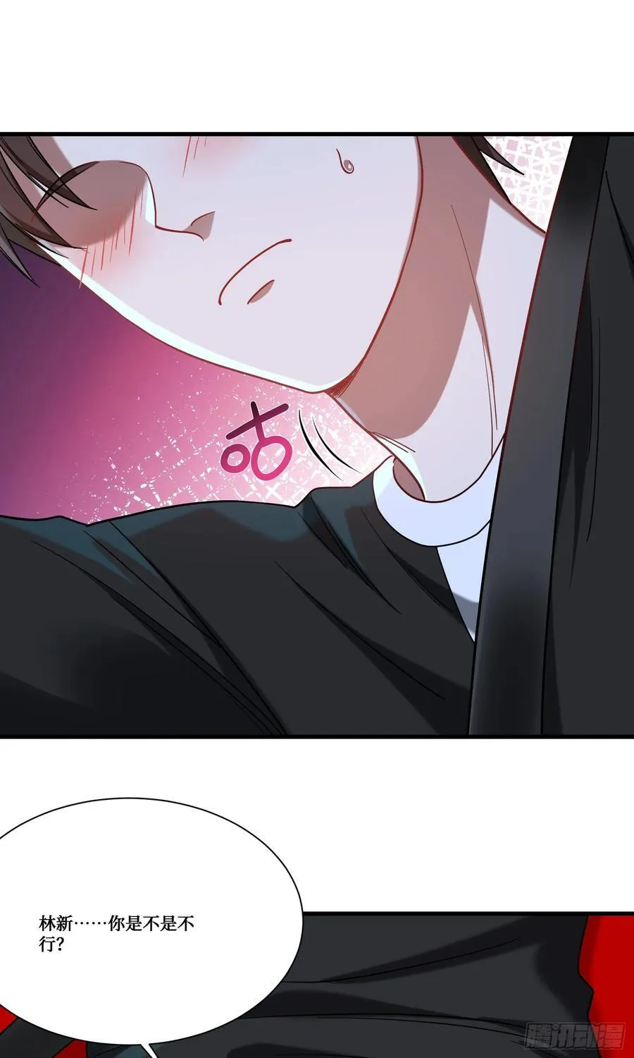 第179话：你是不是不行？ 第9页
