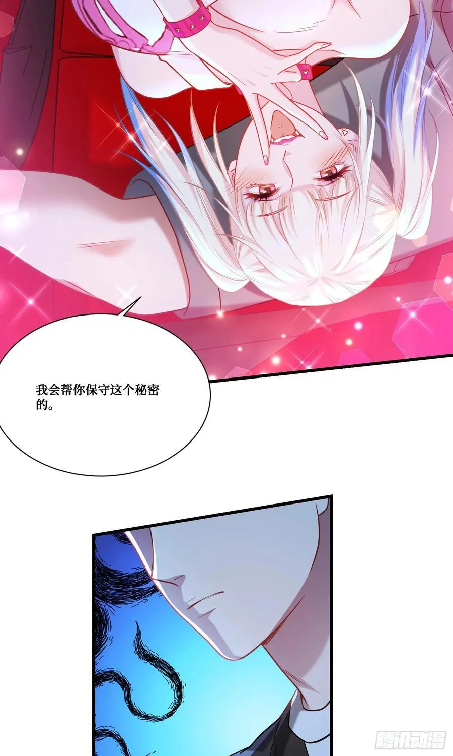 第179话：你是不是不行？ 第12页