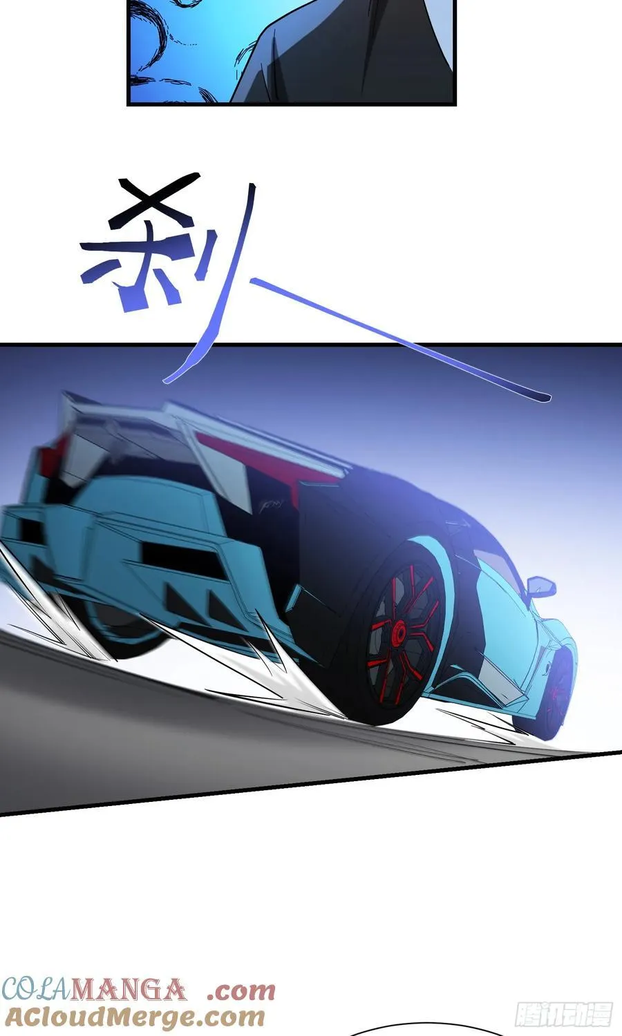 第179话：你是不是不行？ 第13页