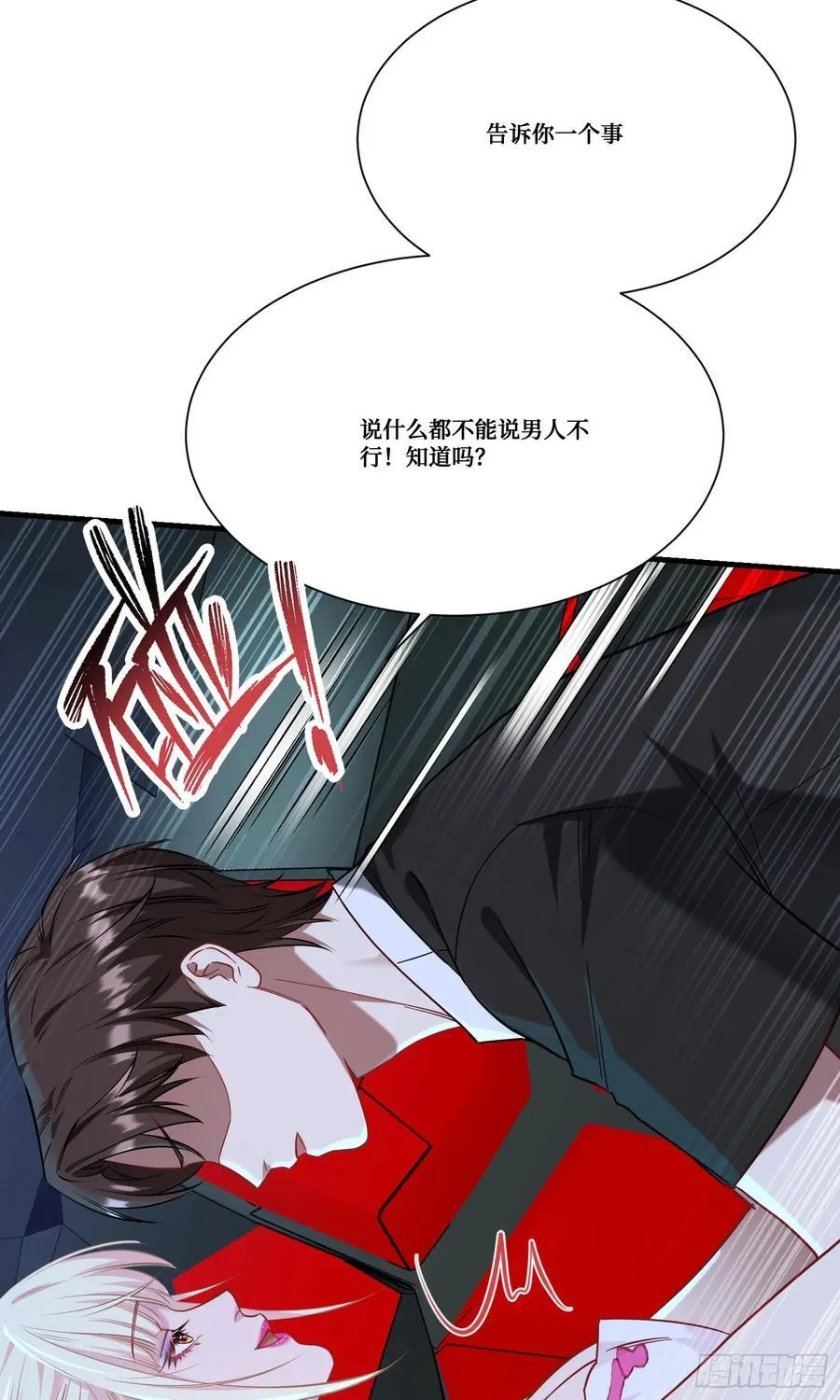 第179话：你是不是不行？ 第14页