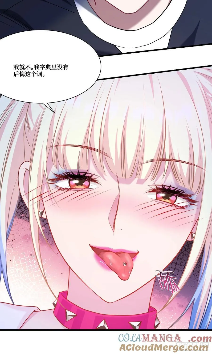第179话：你是不是不行？ 第16页