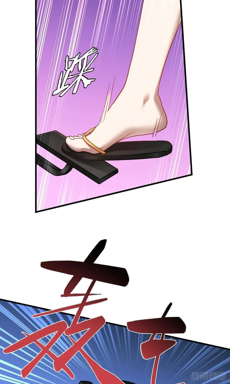 第179话：你是不是不行？ 第20页