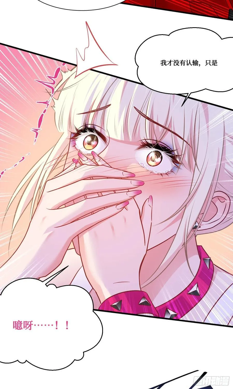 第179话：你是不是不行？ 第26页