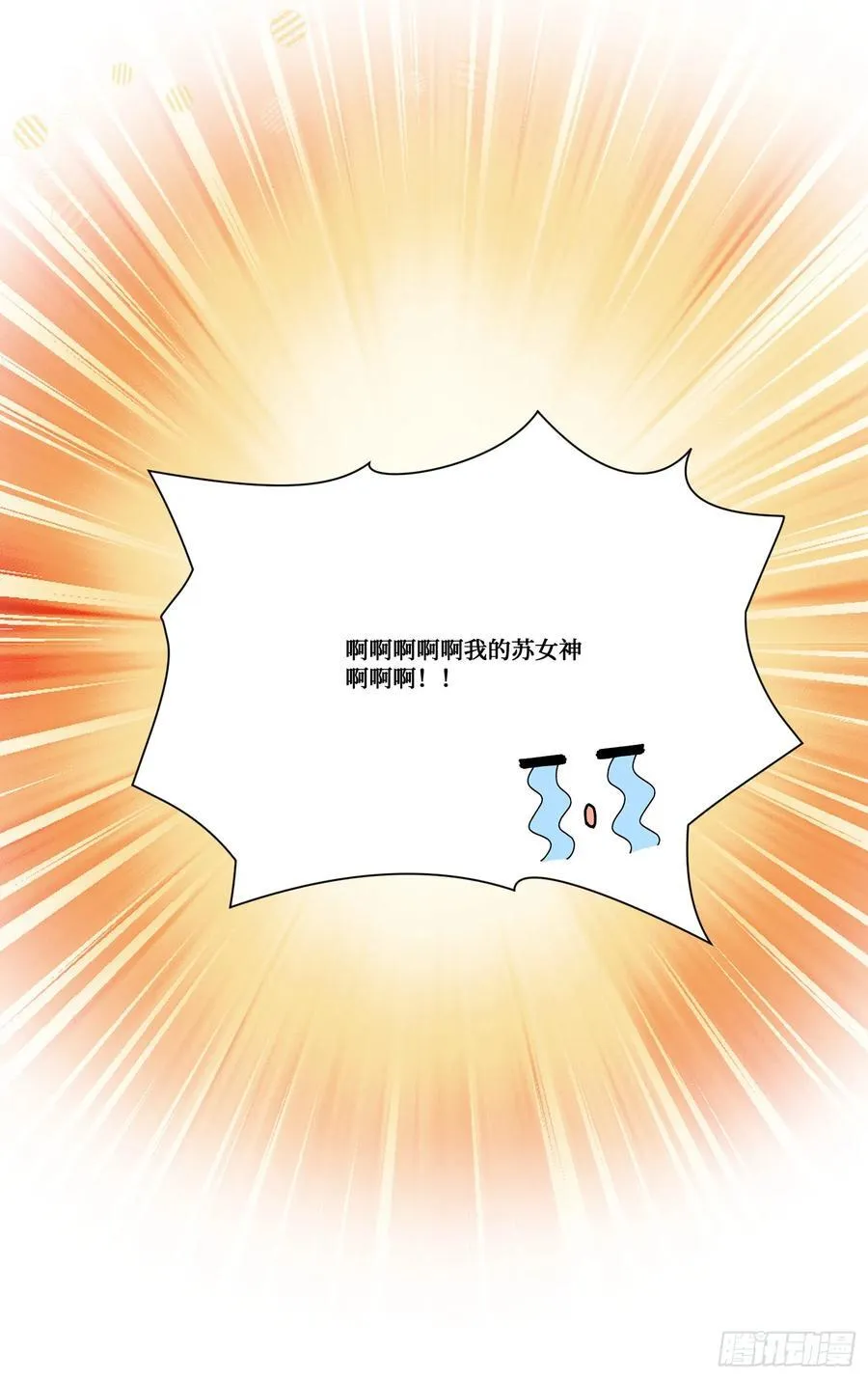 第179话：你是不是不行？ 第36页