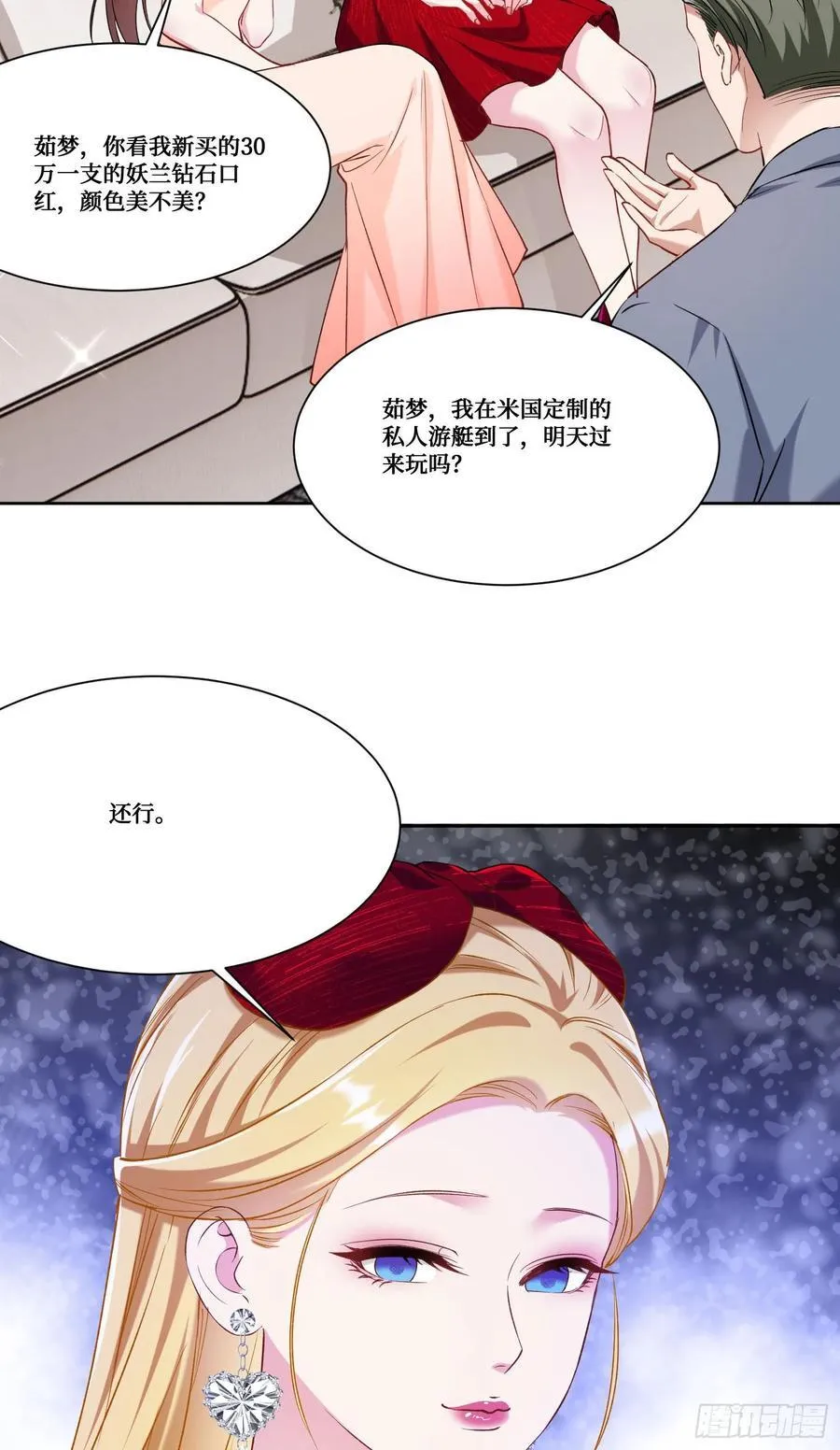 第179话：你是不是不行？ 第39页